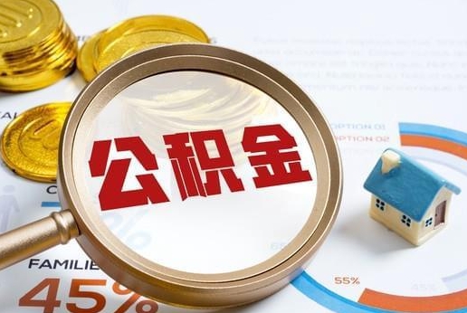 桂林公积金提取代办 桂林公积金提取代办